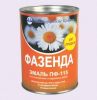 Эмали ПФ-115 Фазенда Текс